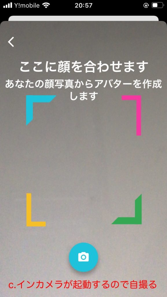 c.インカメラで自撮り撮影